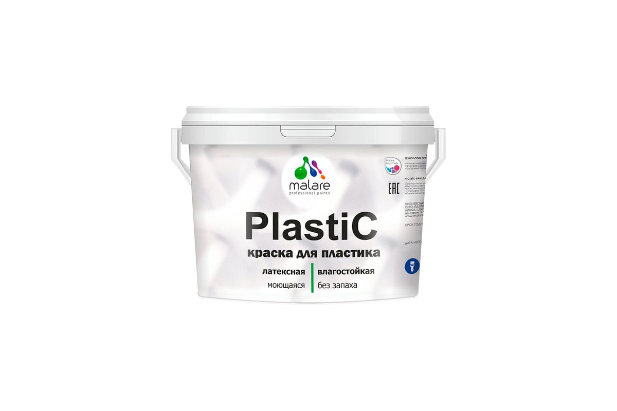 Краска MALARE PlastiC для пластика, сайдинга, ПВХ, матовая, синяя ...