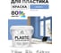 Акриловая краска MALARE для пластика Plastic для ПВХ, для подоконников и откосов, без запаха, матовая, ниагара, 2 кг КПЛСТАНИАМ0200 2