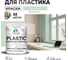 Акриловая краска MALARE для пластика Plastic для ПВХ, для подоконников и откосов, без запаха, матовая, линия ветра, 2 кг КПЛСТАЛИВМ0200 2