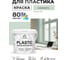 Акриловая краска MALARE для пластика Plastic для ПВХ, для подоконников и откосов, без запаха, матовая, линия ветра, 2 кг КПЛСТАЛИВМ0200 2