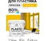 Акриловая краска MALARE для пластика Plastic для ПВХ, для подоконников и откосов, без запаха, матовая, масло тмина, 2 кг КПЛСТАМАТМ0200 2