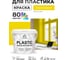 Акриловая краска MALARE для пластика Plastic для ПВХ, для подоконников и откосов, без запаха, матовая, весенний адонис, 2 кг КПЛСТАВЕАМ0200 2