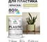 Акриловая краска MALARE для пластика Plastic для ПВХ, для подоконников и откосов, без запаха, матовая, фисташковый, 1 кг КПЛСТАФИСМ0100 2
