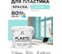 Акриловая краска MALARE для пластика Plastic для ПВХ, для подоконников и откосов, без запаха, матовая, аквамарин, 2 кг КПЛСТААКВМ0200 2