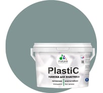 Краска MALARE PlastiC для пластика, сайдинга, ПВХ, матовая, агатовый серый, 10 кг 2036774780235