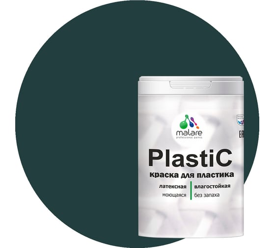 Краска MALARE PlastiC для пластика, сайдинга, ПВХ, матовая, оклахома, 1 кг 2036766633952 1