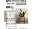 Акриловая краска MALARE для пластика Plastic для ПВХ, для подоконников и откосов, без запаха, матовая, кварцевый серый, 1 кг КПЛСТАКВСМ0100 2