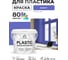 Акриловая краска MALARE для пластика Plastic для ПВХ, для подоконников и откосов, без запаха, матовая, индиго, 2 кг КПЛСТАИНДМ0200 2