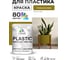 Акриловая краска MALARE для пластика Plastic для ПВХ, для подоконников и откосов, без запаха, матовая, греческая олива, 1 кг КПЛСТАГРОМ0100 2