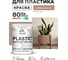 Акриловая краска MALARE для пластика Plastic для ПВХ, для подоконников и откосов, без запаха, матовая, античная латунь, 1 кг КПЛСТААНЛМ0100 2