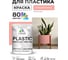 Акриловая краска MALARE для пластика Plastic для ПВХ, для подоконников и откосов, без запаха, матовая, японский лосось, 1 кг КПЛСТАЯПЛМ0100 2