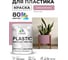 Акриловая краска MALARE для пластика Plastic для ПВХ, для подоконников и откосов, без запаха, матовая, парнасская роза, 1 кг КПЛСТАПАРМ0100 2