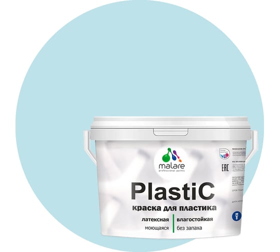 Краска MALARE PlastiC для пластика, сайдинга, ПВХ, матовая, сахарный вихрь, 10 кг 2036752156090