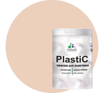 Краска MALARE PlastiC для пластика, сайдинга, ПВХ, матовая, эффект дежавю, 1 кг 2036764725987