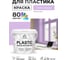 Акриловая краска MALARE для пластика Plastic для ПВХ, для подоконников и откосов, без запаха, матовая, горная лаванда, 2 кг КПЛСТАГОРМ0200 2