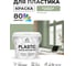 Акриловая краска MALARE для пластика Plastic для ПВХ, для подоконников и откосов, без запаха, матовая, лиственный зеленый, 2 кг КПЛСТАЛИЗМ0200 2