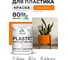 Акриловая краска MALARE для пластика Plastic для ПВХ, для подоконников и откосов, без запаха, матовая, сочный цитрус, 1 кг КПЛСТАСОЦМ0100 2