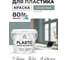 Акриловая краска MALARE для пластика Plastic для ПВХ, для подоконников и откосов, без запаха, матовая, агатовый серый, 2 кг КПЛСТААГСМ0200 2