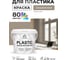Акриловая краска MALARE для пластика Plastic для ПВХ, для подоконников и откосов, без запаха, матовая, кварцевый серый, 2 кг КПЛСТАКВСМ0200 2