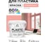 Акриловая краска MALARE для пластика Plastic для ПВХ, для подоконников и откосов, без запаха, матовая, японский лосось, 2 кг КПЛСТАЯПЛМ0200 2
