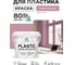 Акриловая краска MALARE для пластика Plastic для ПВХ, для подоконников и откосов, без запаха, матовая, парнасская роза, 2 кг КПЛСТАПАРМ0200 2