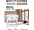 Акриловая краска MALARE для пластика Plastic для ПВХ, для подоконников и откосов, без запаха, матовая, античная латунь, 2 кг КПЛСТААНЛМ0200 2