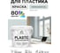 Акриловая краска MALARE для пластика Plastic для ПВХ, для подоконников и откосов, без запаха, матовая, пепельный блонд, 2 кг КПЛСТАПЕБМ0200 2