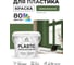 Акриловая краска для пластика MALARE Plastic для ПВХ, для подоконников и откосов, без запаха, матовая, хвойный бонсай, 2 кг КПЛСТАХВБМ0200 2