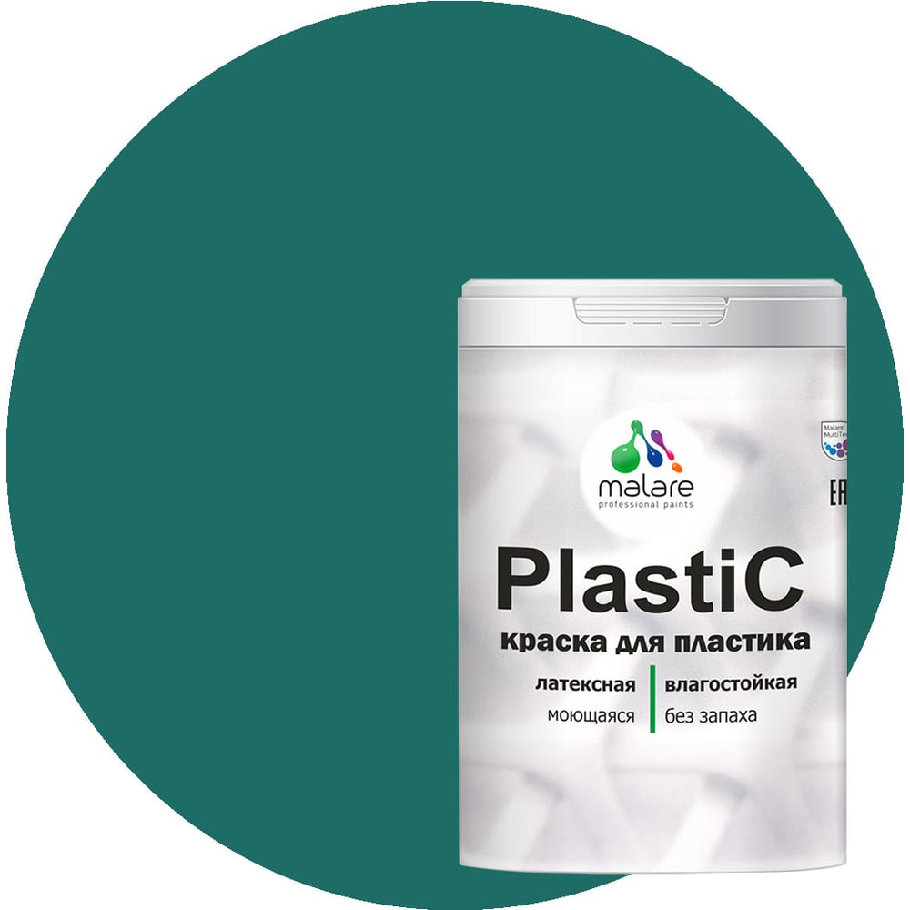 Краска MALARE PlastiC для пластика, сайдинга, ПВХ, матовая, атлантида ...