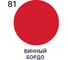 Грунт-Эмаль MALARE 3 в 1 для деревянных поверхностей, акриловая, моющаяся, без запаха, матовая, винный бордо, 2 кг ГЭДЕРАВИБМ0200 9