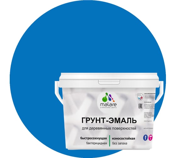 Грунт-Эмаль MALARE 3в1 для деревянных поверхностей, матовая, голубая лагуна, 10 кг 2036771866246