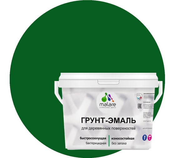Грунт-Эмаль MALARE 3в1 для деревянных поверхностей, матовая, зеленый мичиган, 10 кг 2036752169915