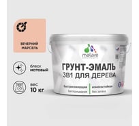Грунт-Эмаль MALARE 3 в 1 для деревянных поверхностей, акриловая, моющаяся, без запаха, матовая, вечерний марсель, 10 кг ГЭДЕРАВЕММ1000