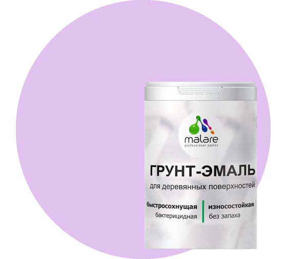 Грунт-Эмаль MALARE 3в1 для деревянных поверхностей, матовая, горная лаванда, 2 кг 2036752169977