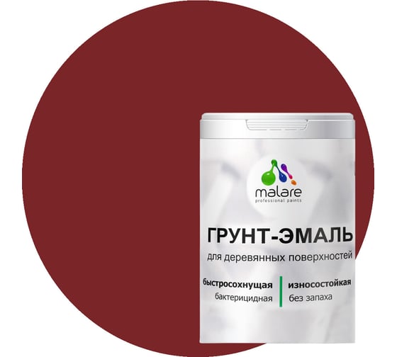 Грунт-Эмаль MALARE 3в1 для деревянных поверхностей, матовая, багровый агат, 1 кг 2036766260684