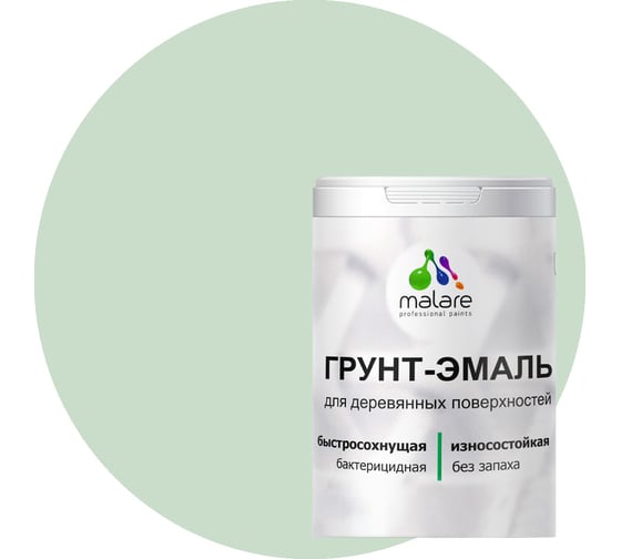 Грунт-Эмаль MALARE 3в1 для деревянных поверхностей, матовая, линия ветра, 2 кг 2036752169861