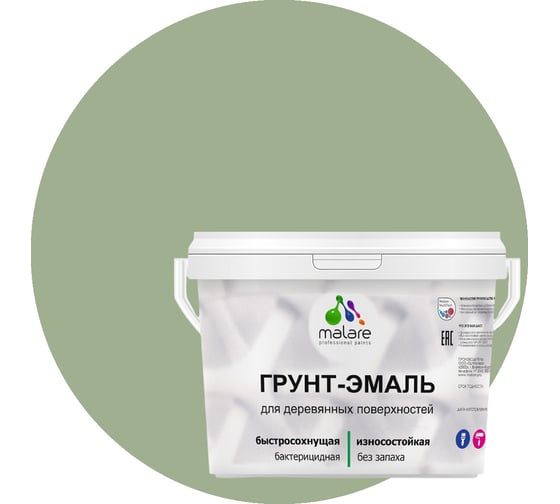 Грунт-Эмаль MALARE 3в1 для деревянных поверхностей, матовая, лиственный зеленый, 10 кг 2036752169939