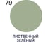 Грунт-Эмаль MALARE 3 в 1 для деревянных поверхностей, акриловая, моющаяся, без запаха, матовая, лиственный зеленый, 10 кг ГЭДЕРАЛИЗМ1000 9