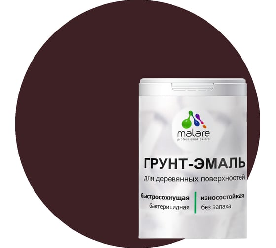 Грунт-Эмаль MALARE 3в1 для деревянных поверхностей, матовая, горький шоколад, 1 кг 2036766260714
