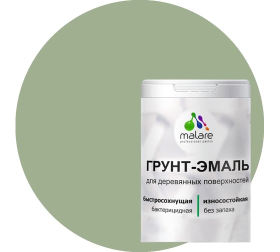 Грунт-Эмаль MALARE 3в1 для деревянных поверхностей, матовая, лиственный зеленый, 2 кг 2036752169892