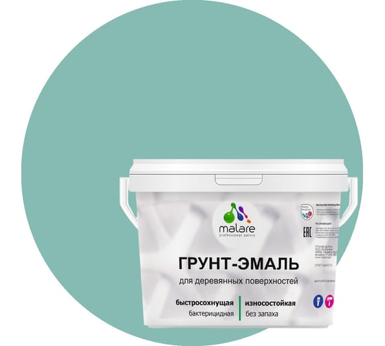 Грунт-Эмаль MALARE 3в1 для деревянных поверхностей, матовая, бирюзовая катунь, 10 кг 2036771866055