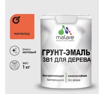 Грунт-Эмаль MALARE 3 в 1 для деревянных поверхностей, акриловая, моющаяся, без запаха, матовая, мармелад, 1 кг ГЭДЕРАМАРМ0100