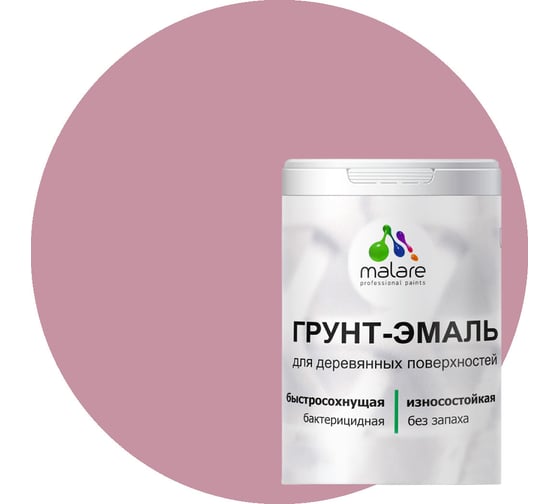 Грунт-Эмаль MALARE 3в1 для деревянных поверхностей, матовая, парнасская роза, 2 кг 2036753851581 1