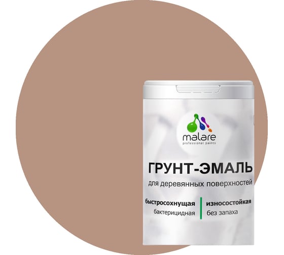Грунт-Эмаль MALARE 3в1 для деревянных поверхностей, матовая, античная латунь, 1 кг 2036766260974