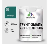 Грунт-Эмаль MALARE 3 в 1 для деревянных поверхностей, акриловая, моющаяся, без запаха, матовая, атлантида, 1 кг ГЭДЕРААТЛМ0100