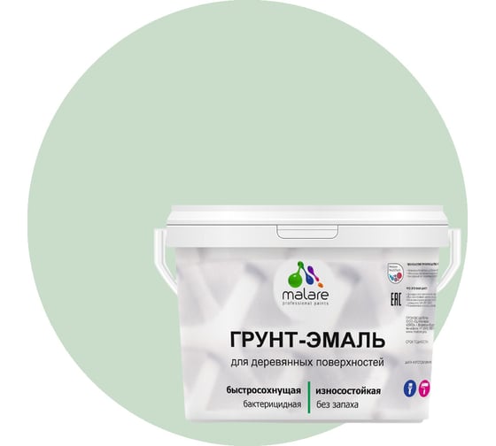Грунт-Эмаль MALARE 3в1 для деревянных поверхностей, матовая, линия ветра, 10 кг 2036752170041