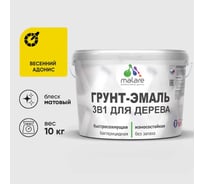 Грунт-Эмаль MALARE 3 в 1 для деревянных поверхностей, акриловая, моющаяся, без запаха, матовая, весенний адонис, 10 кг ГЭДЕРАВЕАМ1000