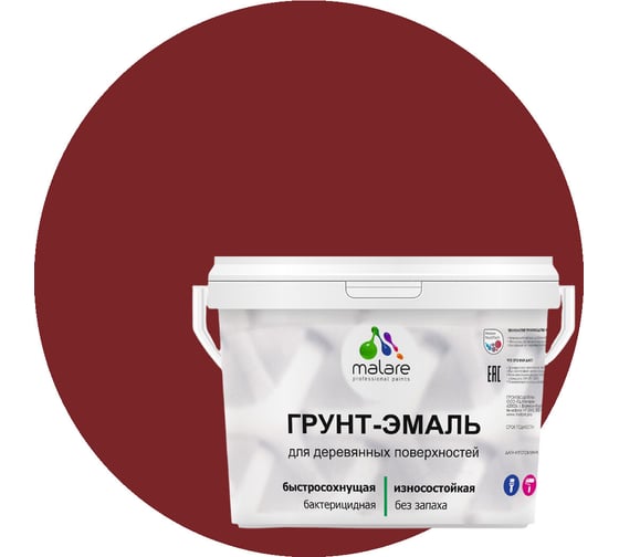 Грунт-Эмаль MALARE 3в1 для деревянных поверхностей, матовая, багровый агат, 10 кг 2036771865942