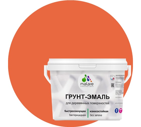 Грунт-Эмаль MALARE 3в1 для деревянных поверхностей, матовая, мармелад, 10 кг 2036752169823 1