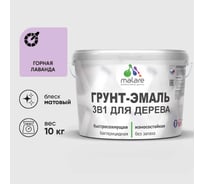 Грунт-Эмаль MALARE 3 в 1 для деревянных поверхностей, акриловая, моющаяся, без запаха, матовая, горная лаванда, 10 кг ГЭДЕРАГОРМ1000